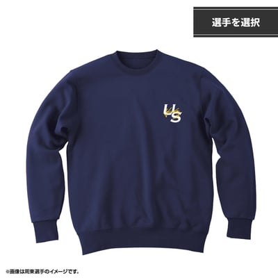 【オンラインストア限定】選手イニシャル刺繍　スウェットクルーネックプルオーバー　Navy（選手を選択）